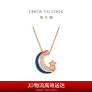 周大福 漫漫星河多戴18K玫瑰金鑲鉆石項(xiàng)鏈 40cm NU2633