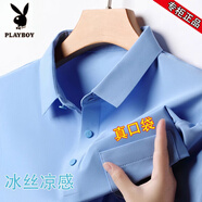 花花公子（PLAYBOY）高端冰絲無(wú)痕短袖t恤男士翻領(lǐng)休閑夏季polo衫中年爸爸裝帶口袋 天藍(lán)  HH8666 L 170 建議120-135斤