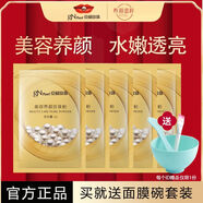 京潤珍珠（gNPearl）珍珠粉面膜粉美容養(yǎng)顏提亮膚色保濕 【5g*5袋】面膜碗