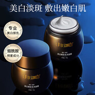 立膚白美白嫩膚免洗面膜滋潤保濕細(xì)膩嫩膚改善面部暗沉熬夜睡眠涂抹面膜 一盒/120g