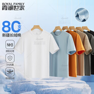 霞湖世家80支t恤液氨新疆長絨棉7A抗菌防蚊短袖167A 5XL  B版光板-黑色 