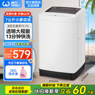 威力7公斤全自動(dòng)波輪洗衣機(jī) 快速洗八種程序智能洗 桶自潔 以舊換新 小型洗衣機(jī) 租房宿舍家用洗衣機(jī) XQB70-7099【7公斤 量衣進(jìn)水】