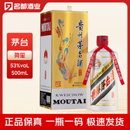 茅臺荷璽53度500ml醬香型白酒貴州茅臺酒單瓶裝送禮收藏高端白酒 53%vol 500mL 1瓶