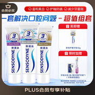 舒適達牙膏 美白抗敏防蛀護齦330g （100g×3+30g×1）新舊包裝隨機發(fā)