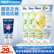 冷酸靈牙膏抗敏感牙膏清新口氣煥發(fā)牙齒潔凈深度清潔口腔減少異味 [囤貨裝]茶醇/冰檸/鹽珍4支