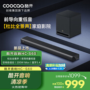 酷開創(chuàng)維電視音響HC-S60 杜比全景聲 前導(dǎo)向重低音 200W Max 藍(lán)牙5.4回音壁Soundbar 家庭影院家用音箱
