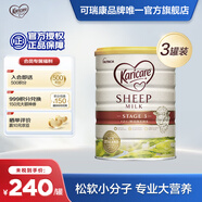 可瑞康（karicare）幼兒配方綿羊奶粉3段(1-6歲) 900g 新西蘭原裝進口 3罐裝