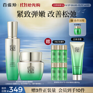 百雀羚（PECHOIN）護膚套裝肌初賦活水90ml+霜50g抗皺緊致品質(zhì)國貨