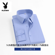 花花公子（PLAYBOY）桑蠶絲男士襯衫男長(zhǎng)袖休閑莫代爾白襯衣男女商務(wù)休閑長(zhǎng)袖襯衫 男/藍(lán)色-長(zhǎng)袖 40 (175/92A)