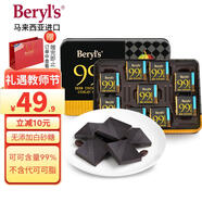 倍樂(lè)思（Beryl's）高純99%可可黑巧克力禮盒 108g 進(jìn)口健身零食 教師節(jié)禮物禮品團(tuán)購(gòu)