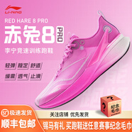 李寧（LI-NING）赤兔8 PRO 男款beng輕彈科技高回彈競速訓練跑步運動鞋 匯跑體育 ARPV003-28 熒光玫紫紅 39.5