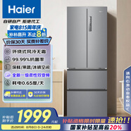 海爾（Haier）335升法式多門四開門電冰箱小戶型家用一級(jí)能效變頻風(fēng)冷無霜超薄BCD-335WLHFD9DS9家電國家補(bǔ)貼20%