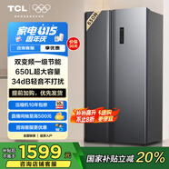 TCL 650升對開門雙開門大容量冰箱 雙變頻一級能效 風冷無霜 節(jié)能凈味低噪音超薄機身大容量家用養(yǎng)鮮 雙開門冰箱