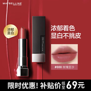 美寶蓮黑魔方口紅 絕色持久唇膏 緞光 888玫瑰豆沙 生日禮物女