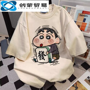 創(chuàng)衿浩術重磅純棉短袖t恤男寬松大碼蠟筆小新半袖潮流百搭上衣打底衫 杏色 S 均碼