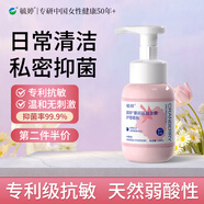 毓婷私處私護(hù)洗液蔓越莓益生菌煙酰胺泡泡慕斯私密清潔抑菌潔柔200ml