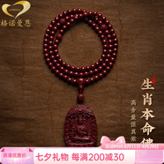 GONMCEAN朱砂八大生肖本命佛108顆全珠鏈吊墜男士項(xiàng)鏈掛件護(hù)身符禮物 雞-不動(dòng)尊菩薩