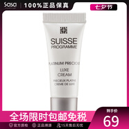 葆麗美（Suisse Programme）瑞士進(jìn)口 葆麗美Suisse白金尊貴抗皺活顏潔面乳 精華面霜節(jié)日禮物 白金尊貴抗皺活顏面霜 3ml
