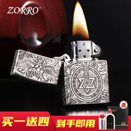 ZORRO佐羅 招財唐草貔貅煤油打火機防風(fēng)老式生日情人節(jié)七夕禮物送男友 古銀守護天使-加強版