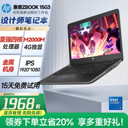 惠普HP 348G7 獨(dú)顯16G i7/i5十代銀色輕薄本戰(zhàn)66學(xué)生商務(wù)辦公游戲九成新二手筆記本電腦 zbookG3至強(qiáng)E3 16G 512G 4G獨(dú)顯 【官方質(zhì)檢】15天試用 整機(jī)質(zhì)保1年