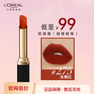歐萊雅細(xì)管口紅275朱鹮紅啞光絲絨顯白霧面唇膏生日禮物送女友