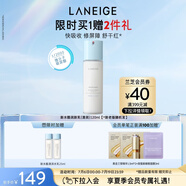 蘭芝乳液新水酷透明質酸嘭潤修護潤膚乳120ml清潤 護膚品生日禮物女