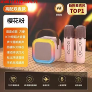 艾風(fēng)格無線藍牙音響迷你手持麥克風(fēng)唱歌點歌一體機兒童家庭KTV音響套裝 粉色[HiFi環(huán)繞聲音效+混響美聲] 單音響(無燈光)不支持話筒[顏