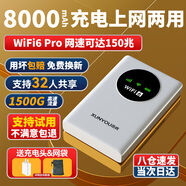 迅優(yōu)隨身wifi三網(wǎng)通免插卡移動(dòng)網(wǎng)絡(luò )wifi6無(wú)線(xiàn)網(wǎng)卡便攜式高速4G無(wú)線(xiàn)wifi全國通用無(wú)限流量2025款5GXY 【W(wǎng)iFi6Pro】充電上網(wǎng)二合一8000毫安電池