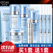 歐詩(shī)漫（OSM）補(bǔ)水護(hù)膚品套裝女水活水乳禮盒保濕清爽滋潤(rùn)化妝品全套旗艦款正品 禮盒【洗水乳精華】+眼霜+面霜