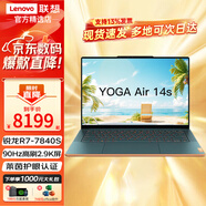 聯(lián)想YOGA Pro14s 小新品高端人臉識別二合一高清屏 Yoga13s升級商務(wù)設(shè)計大學生辦公游戲筆記本電腦 air14s標配：R7 32G 1T 日光映潮 超高清電競屏丨人臉識別 | 16:10黃金比例