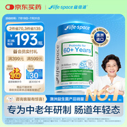 Life Space益倍適成人中老年益生菌膠囊300億活菌60粒/瓶澳洲進口【常青瓶】
