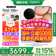 OPPO【國(guó)家補(bǔ)貼15%】OPPO Find X8s+ 旗艦直屏手機(jī)AI 潮汐引擎光影三主攝潛望長(zhǎng)焦 哈蘇人像游戲智能機(jī) 月光白 16GB+512GB 官方標(biāo)配 【全國(guó)聯(lián)?！?
                                         title=