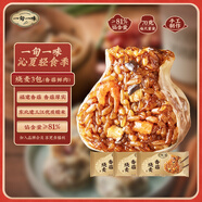 一旬一味生鮮面點(diǎn) 香菇鮮肉燒麥420g/6個(gè)*3袋 兒童燒賣早餐半成品速食
