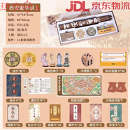 紫湖西安城市雙人四人桌游親子豪華版棋團建戶外野餐游戲 西安繁華錄