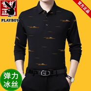 花花公子官方冰絲長(zhǎng)袖t恤男春秋季商務(wù)薄款POLO衫男新款翻領(lǐng)打底衫爸爸裝 單件裝黑色311 M 建議85-115斤