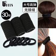 優(yōu)家UPLUS無接縫頭繩發(fā)圈發(fā)繩黑色30根 高彈力皮筋扎頭發(fā)扎頭繩橡皮筋