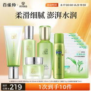 百雀羚（PECHOIN）水嫩精純潔+水+乳+面膜5片+眼霜+噴霧品質(zhì)國(guó)貨送女友