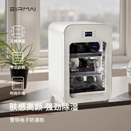 銳瑪（EIRMAI） 單反電子防潮箱辦公家用電子防潮相機(jī)柜 相機(jī)鏡頭郵票茶葉干燥箱干燥柜 R4M雪鸮白（40L觸屏圓弧）