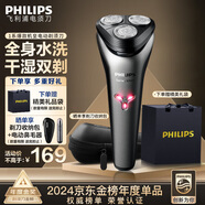 飛利浦剃須刀電動(dòng)旋風(fēng)1系原裝進(jìn)口三刀頭全身水洗胡須刀干濕兩用刮胡刀 生日禮物送男友送老公 新S1000系機皇禮袋款【風(fēng)馳切剃】