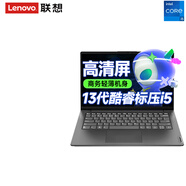聯(lián)想（Lenovo）揚天V14 13代酷睿i5-13420H 14英寸商務(wù)辦公學(xué)習筆記本電腦 升級 i5-13420H 16G 512G固態(tài) 14.0英寸 FHD高清屏