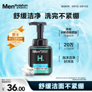 曼秀雷敦男士氨基酸潔面泡沫150ml 補(bǔ)水保濕洗面奶深層潔凈舒緩送男友