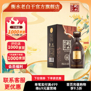 衡水老白干古法20入口綿柔白酒39度500ml單瓶裝 送禮宴請純糧酒 收藏酒 39%vol 500mL 1瓶