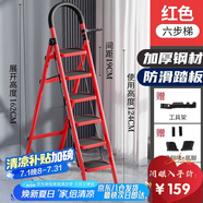 憶琳居梯子家用安全人字梯折疊伸縮多功能樓梯便捷扶梯加厚安全步梯紅六