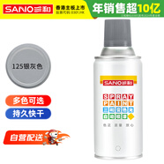 三和 普通自噴漆手噴漆變色龍 工業(yè)防腐漆 金屬防銹漆 汽車輪轂改色劃痕修復(fù)自動噴漆 350ML NO.125銀灰色