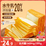 三只松鼠無蔗糖水牛乳千層吐司1.05kg 高鈣早餐面包手撕代餐飽腹零食點(diǎn)心