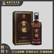 金醬酒 貴州茅臺(tái)鎮(zhèn) 貴州十大名酒企業(yè) 醬香型白酒 商務(wù)宴請(qǐng)送禮推薦 53度 500mL 1瓶 金醬陶藏8