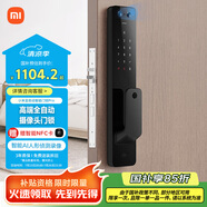 小米全自動(dòng)智能門鎖pro 攝像頭指紋鎖 貓眼可視 電子鎖密碼鎖防盜門鎖