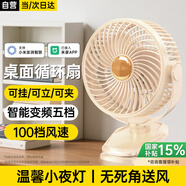 科沃桌面小風(fēng)扇適用于小米米家APP控制夾子風(fēng)扇壁扇多功能臺(tái)式宿舍辦公室壁掛米家版100檔循環(huán)風(fēng)