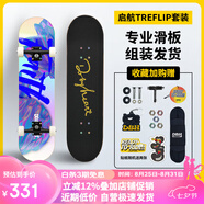 DBH滑板專(zhuān)業(yè)板初學(xué)者兒童成年人男女6-12-18歲雙翹四輪 Treflip浪潮 