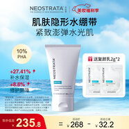 芯絲翠（Neostrata）倍護(hù)亮顏煥顏保濕霜40g補(bǔ)水保濕 倍護(hù)柔潤保濕霜40g